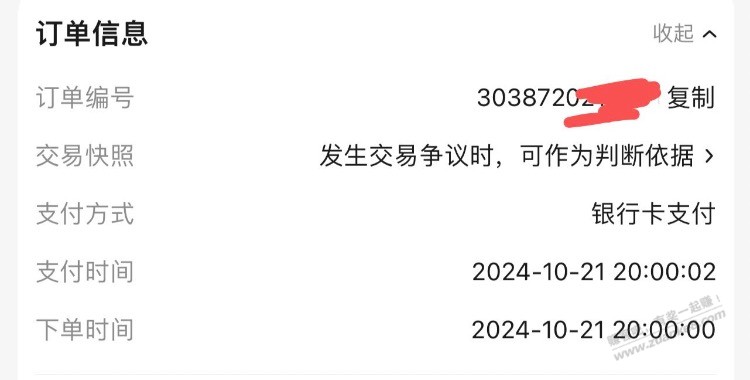 吐血 刚需电视 刚刚名单出来2秒没中退款了 - 线报酷