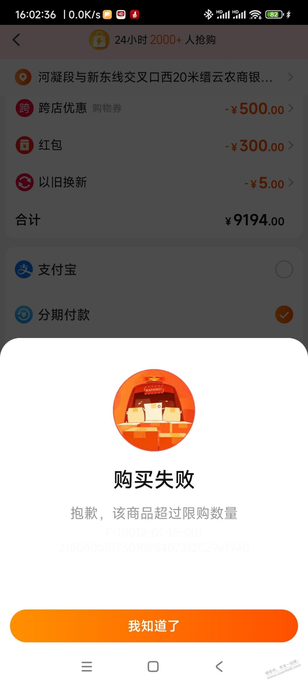 咋办显示限购，淘金币买过，淘礼金不能买了吗 - 线报酷