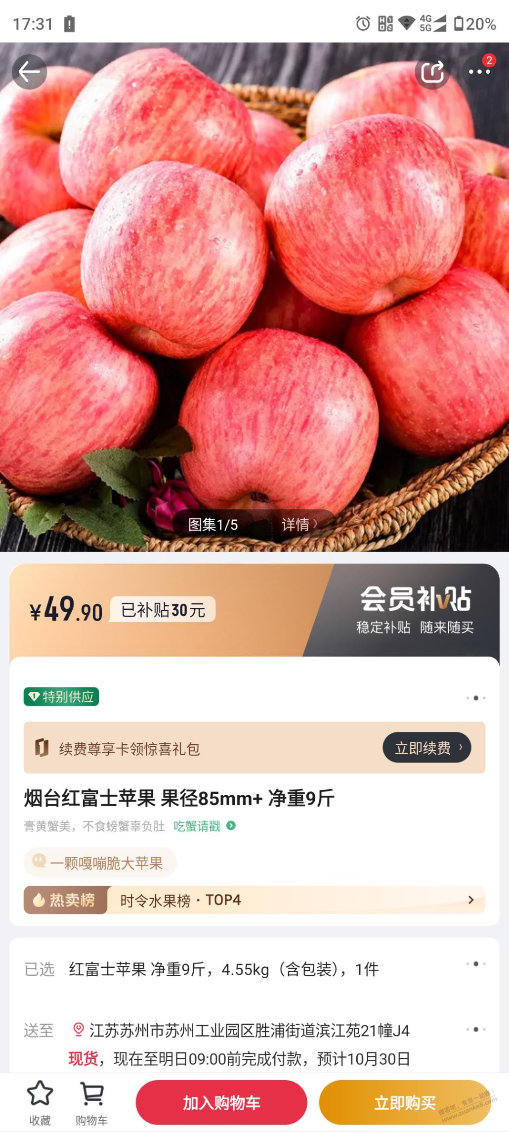 一号店49-20好好处 包邮商品看过来 - 线报酷