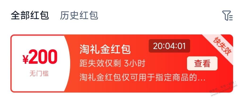 淘礼金2中1  第1张