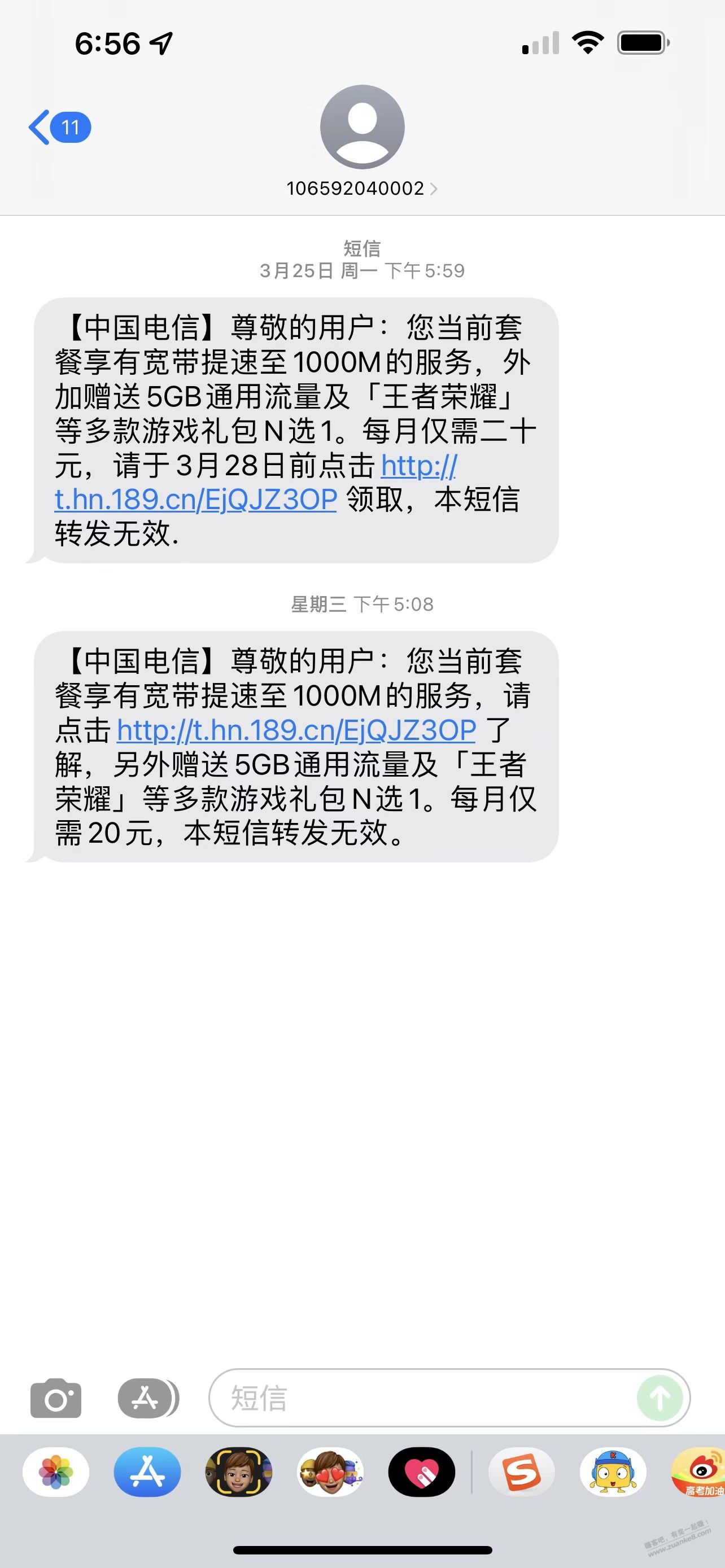 【中国电信】当前套餐享有宽带提速至1000M的服务！扣了20元游戏礼包可以退掉不 - 线报酷