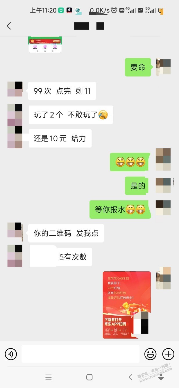 那些说我每天瞎报水的，怎么大水都让我遇到了，你特么不知道有人整天都在测 - 线报酷