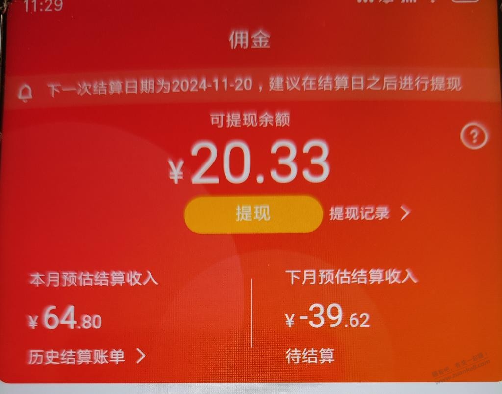 京粉收入为什么有可能是负值 - 线报酷