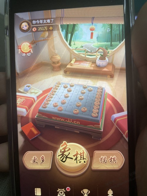 老爷子 喜欢下象棋 怎么在电视装呢。。让他玩 - 线报酷