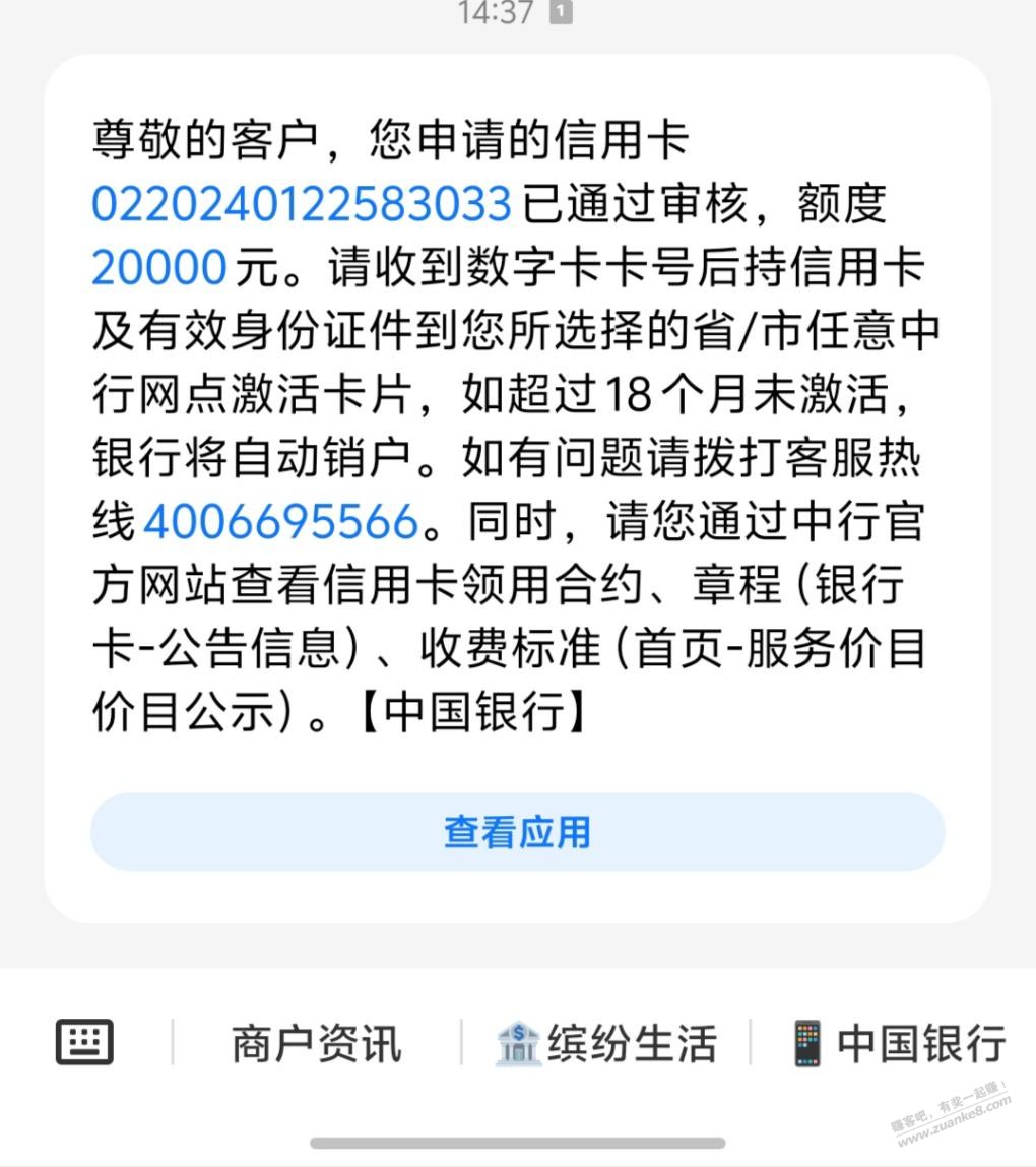 中行xyk新户现在还有什么权益嘛