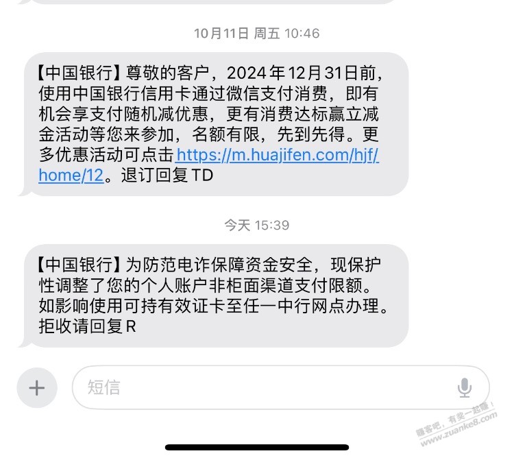 中国银行你也是好起来了 - 线报酷