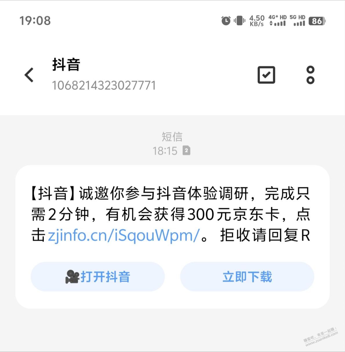 有靠谱的问卷调查毛可撸吗 - 线报酷