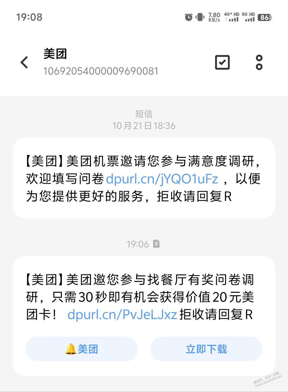 有靠谱的问卷调查毛可撸吗 - 线报酷