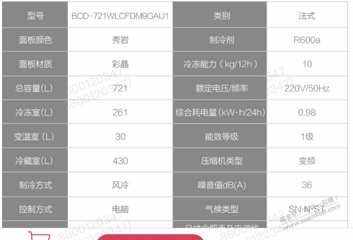 这是不是套？路有没有重庆从事冰箱洗衣机业务的吧友啊 - 线报酷