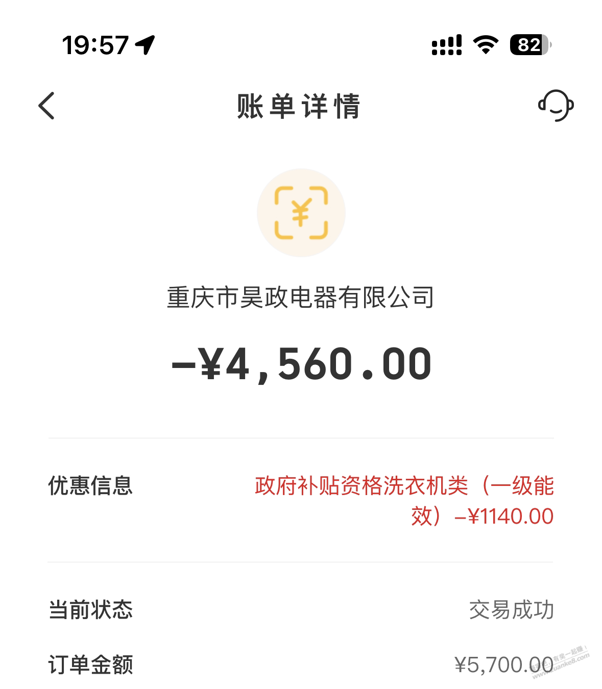 这是不是套？路有没有重庆从事冰箱洗衣机业务的吧友啊 - 线报酷