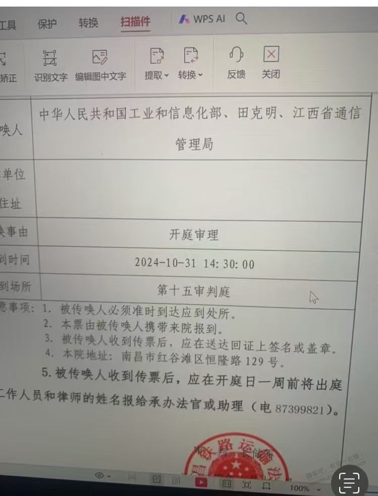 南昌的网友 撬动工信部 欢迎过来