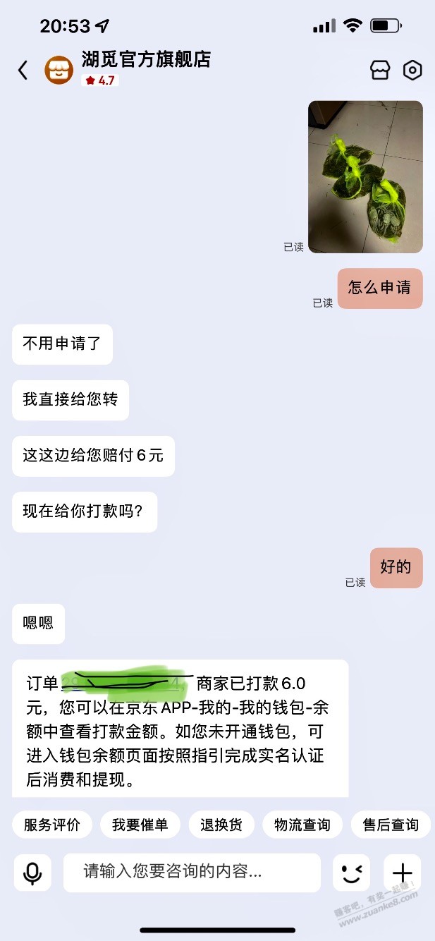 昨天下的螃蟹到货了 - 线报酷