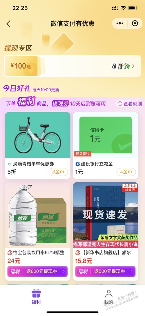 建行xing/用卡1元，看看你们有没 - 线报酷