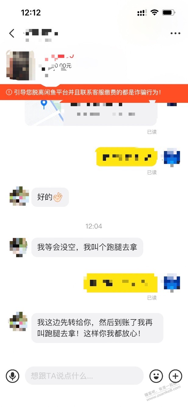 家人们，这个黄牛这么直接的吗？ - 线报迷