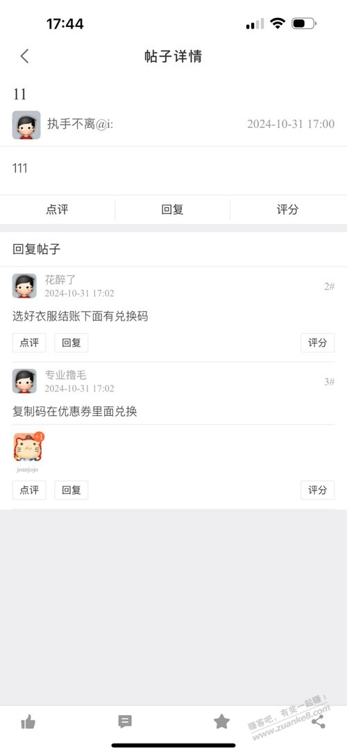 严选挺无耻啊 开完会员 羽绒服买了 给我自动退款了？ - 线报酷