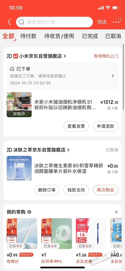 小米净烟S1 1500左右可以吧？