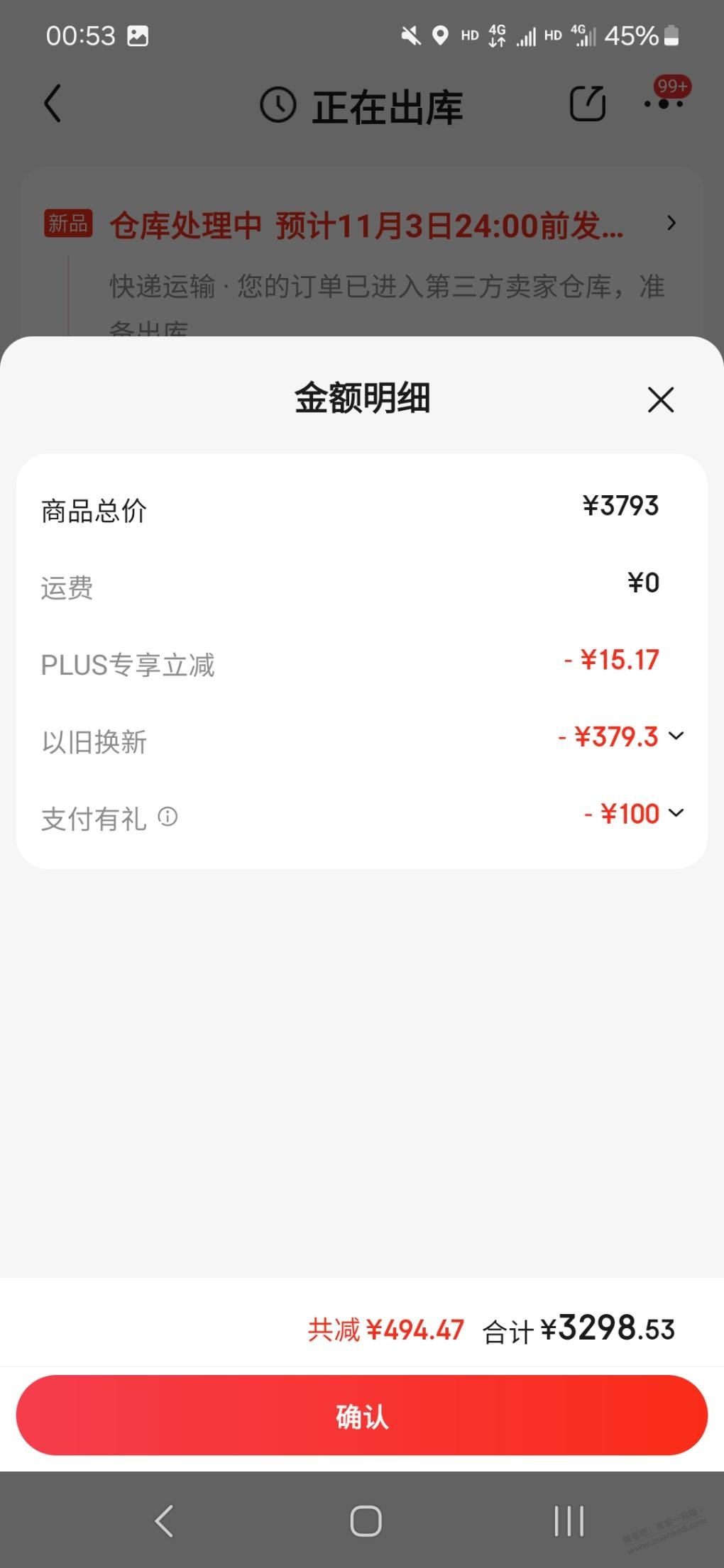 85寸的雷鸟6PLUS不知道是否好价3256到手