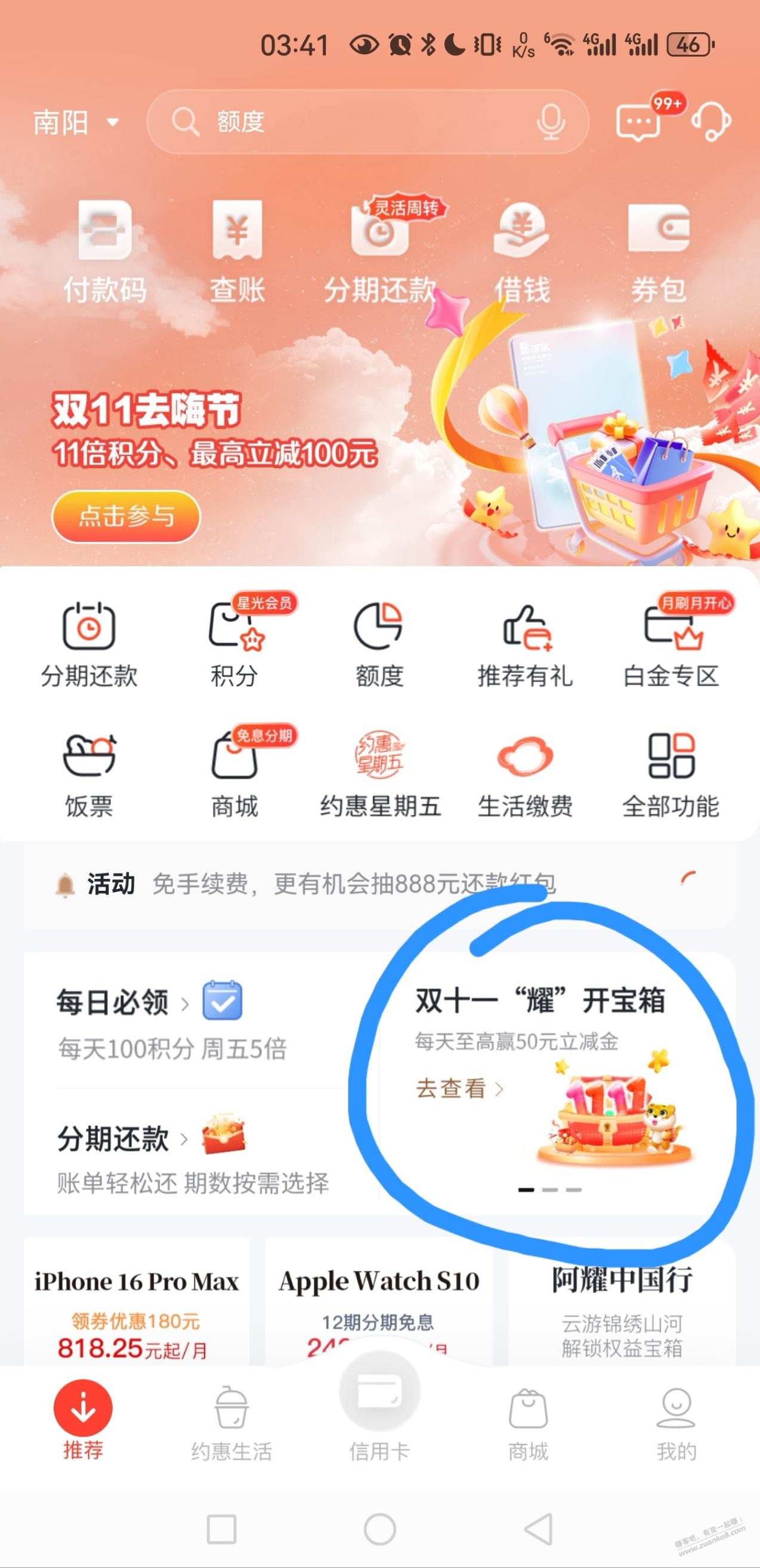 光大xyk双十一每天开宝箱 - 线报迷