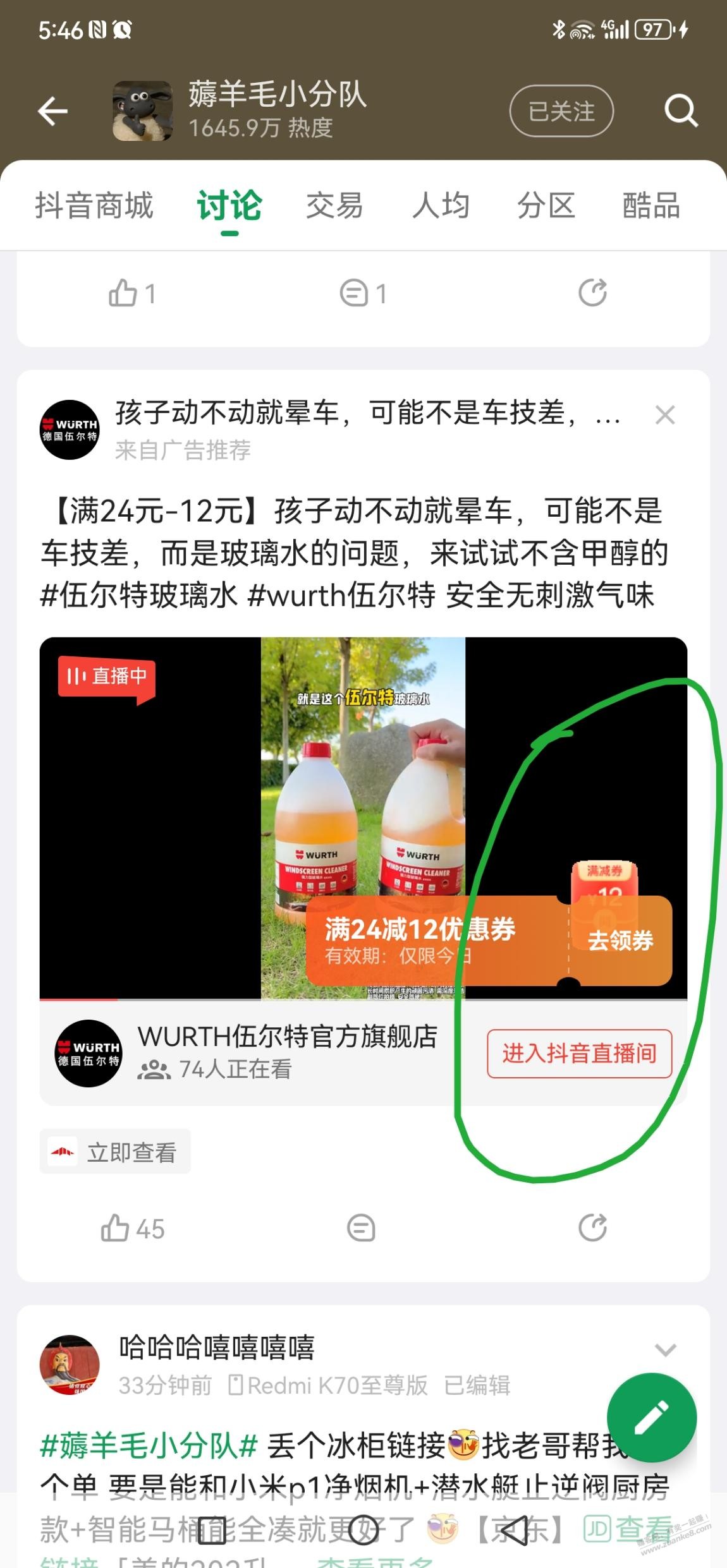 醒得早发个小羊毛，估计发出来以后要凉了 - 线报酷