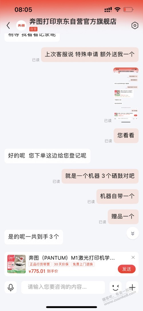 这个打印机 值不值？616元