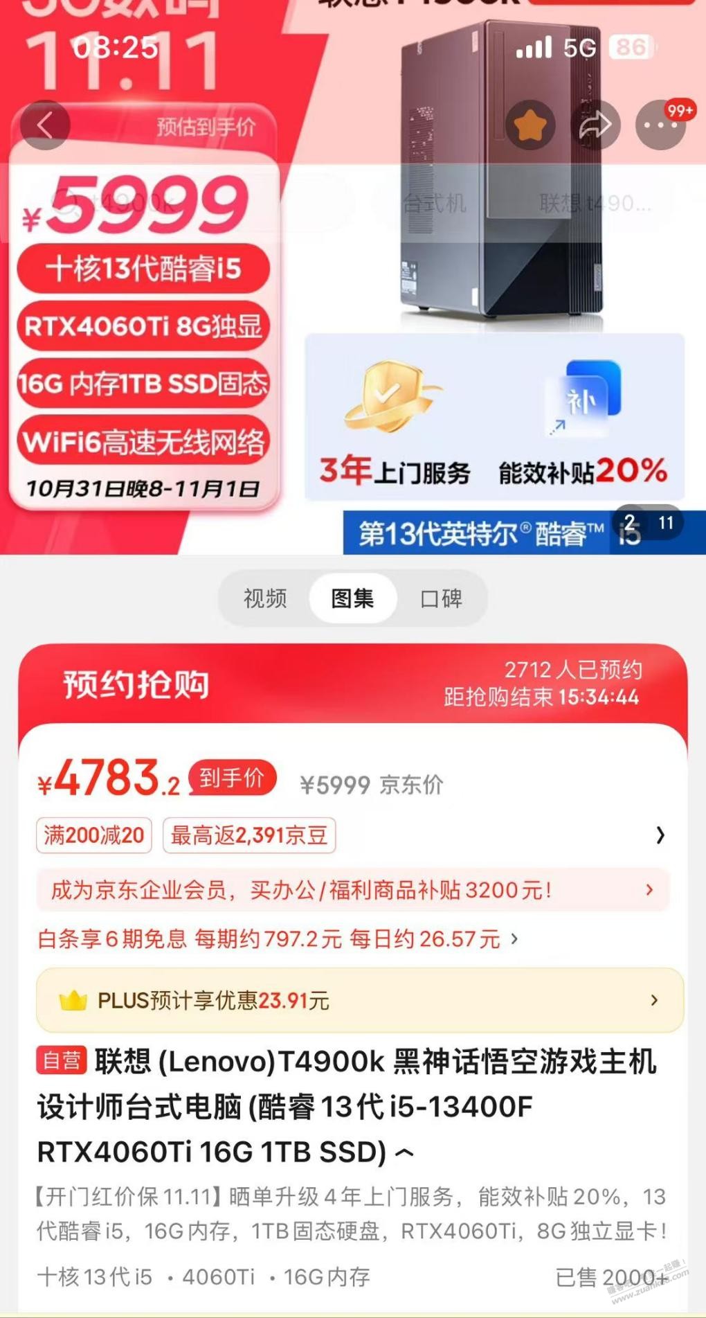 最后还是没忍住下了个T4900K，求显示器推荐 - 线报酷