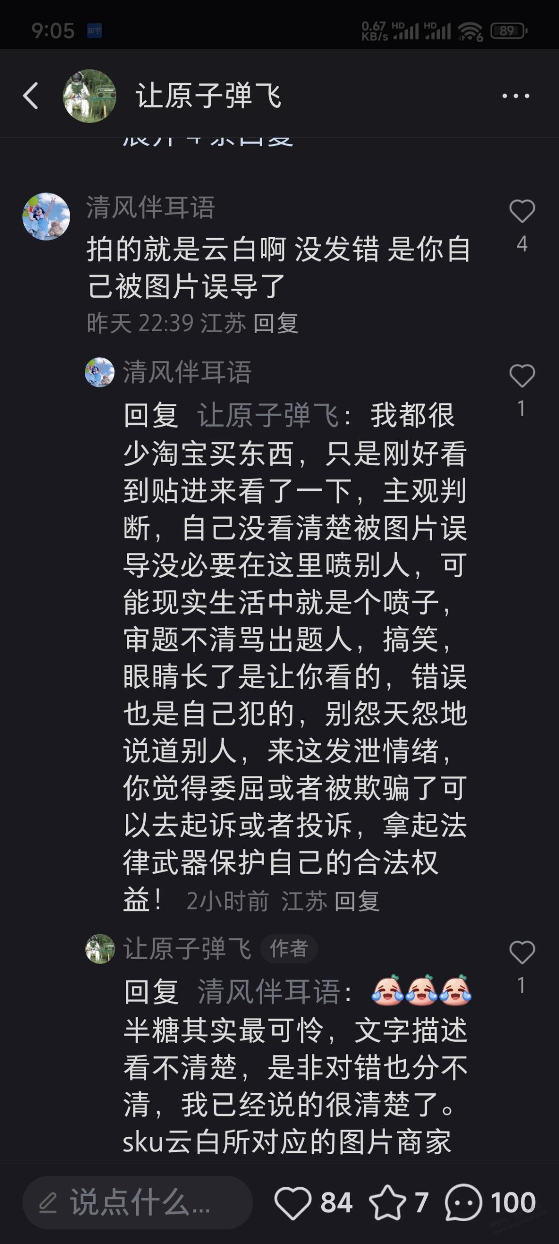 天猫国际有望一赔三，自媒体力量强大啊 - 线报酷