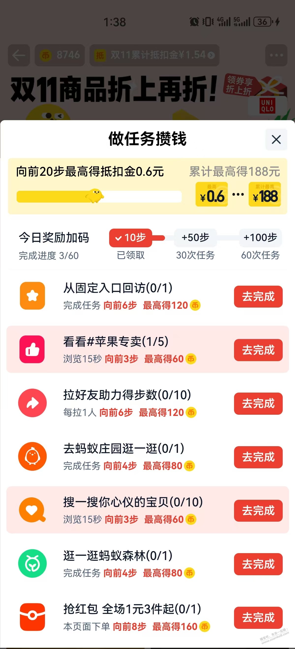 你们的淘金币任务怎么做的啊？？？好费时间啊 - 线报酷