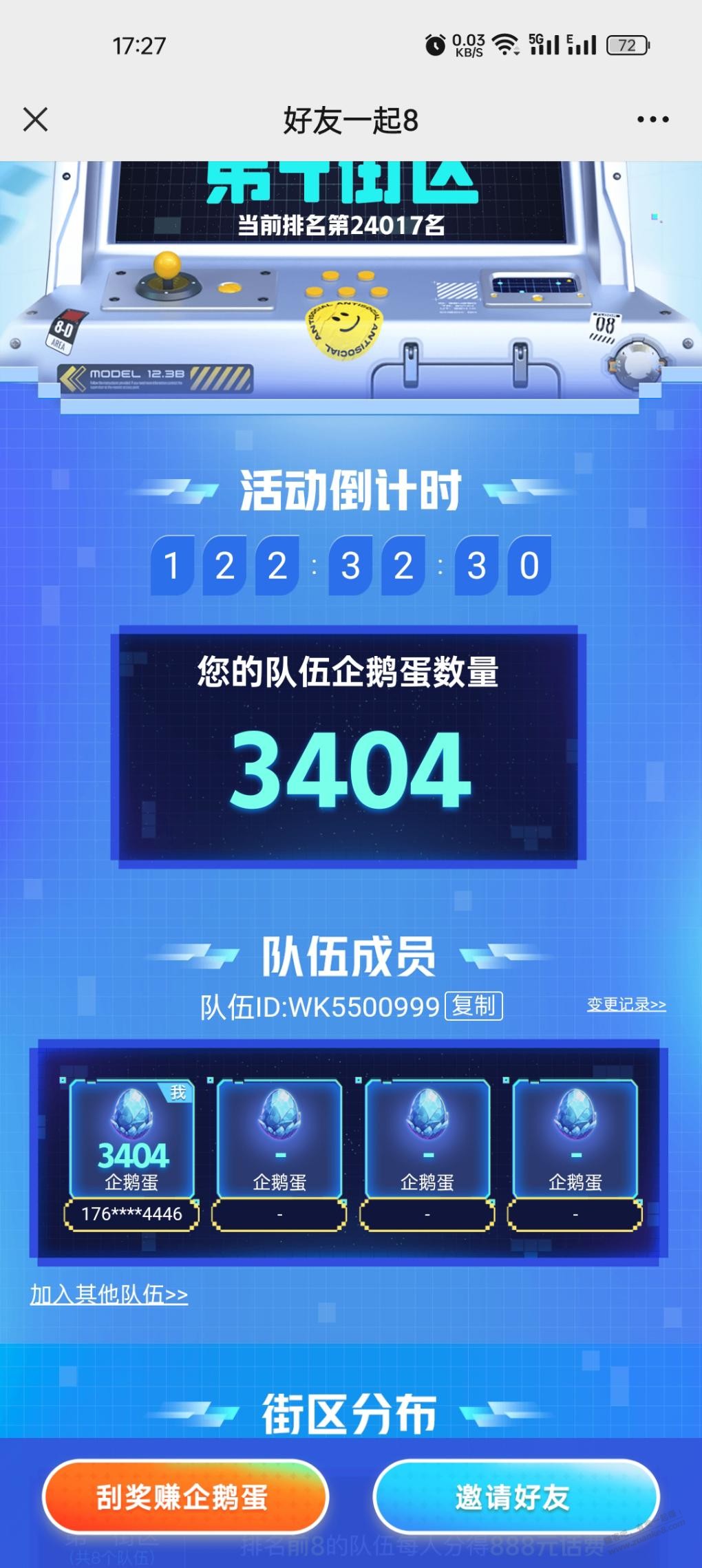 大王卡888话费能撸到吗 - 线报迷