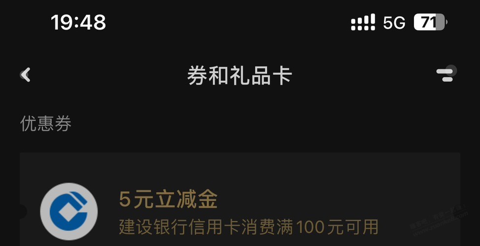 建行生活火爆的可以领100-5 - 线报酷