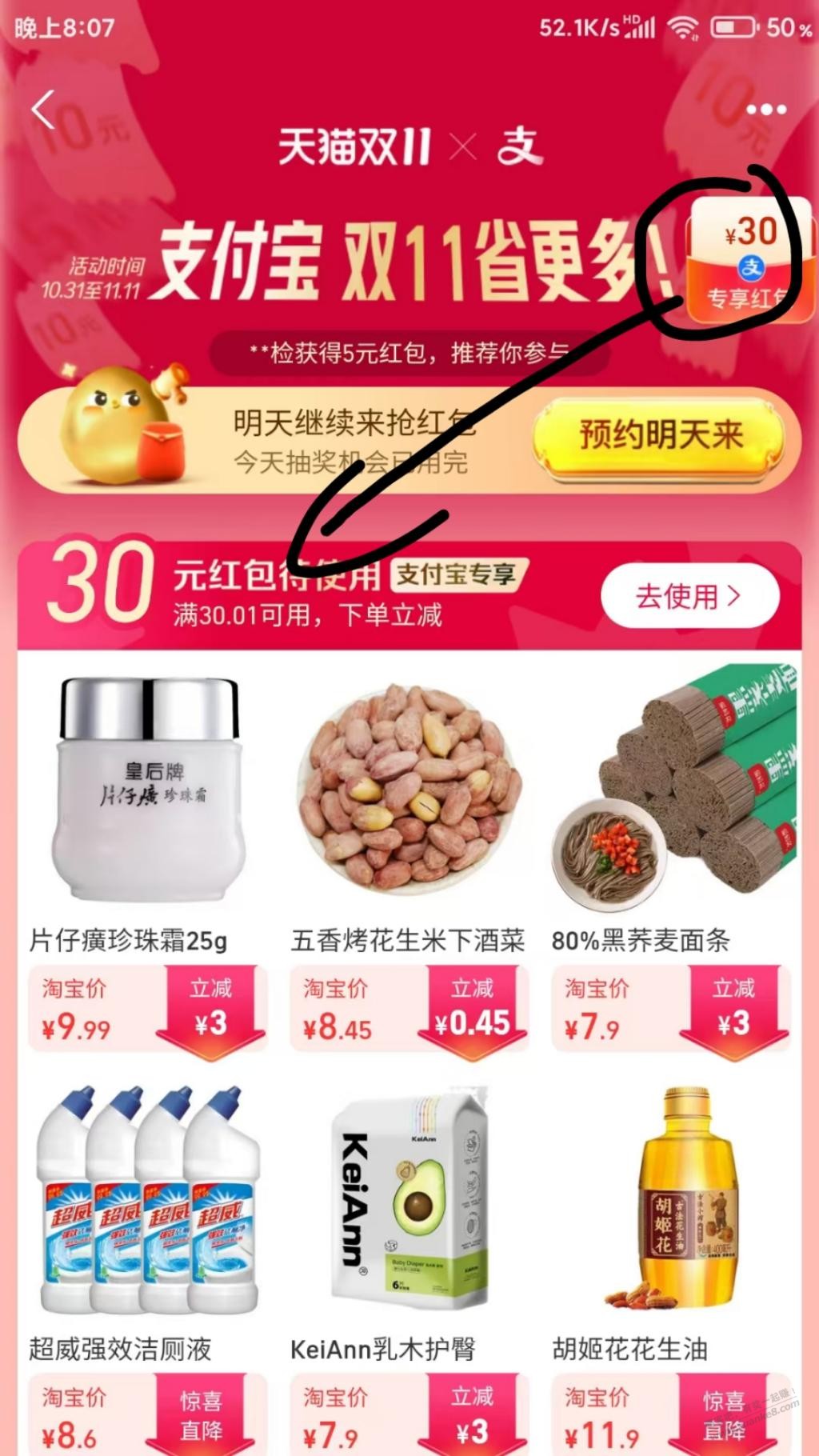 30毛 - 线报迷