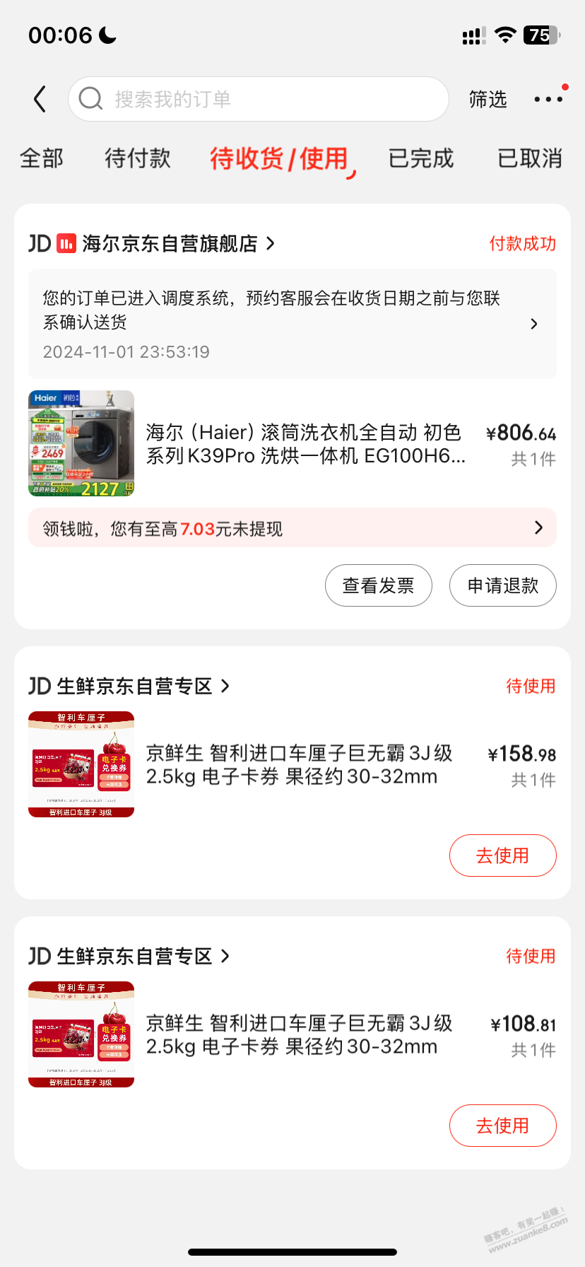 只抢到一个，海尔洗衣机值吗？ - 线报迷