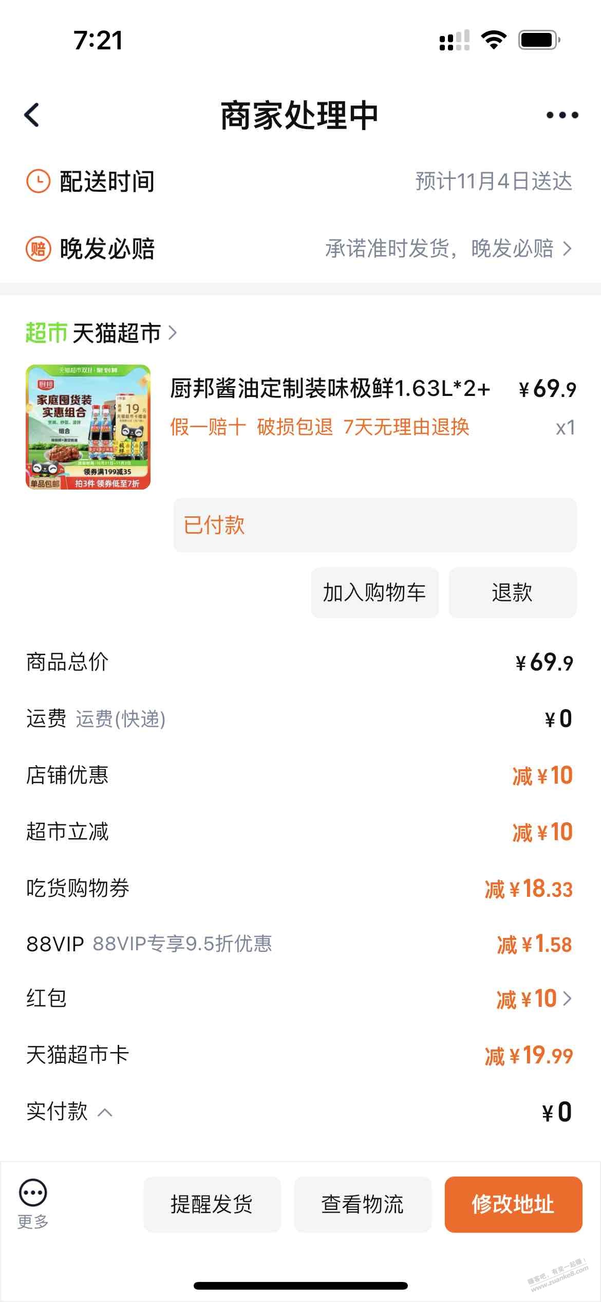 0.99买厨邦更划算