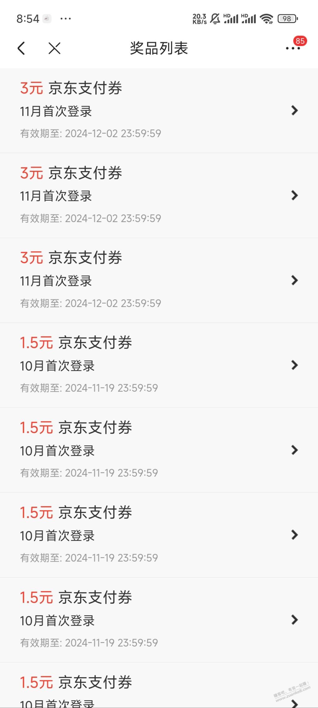京东支付券3*3+4，建行 - 线报迷
