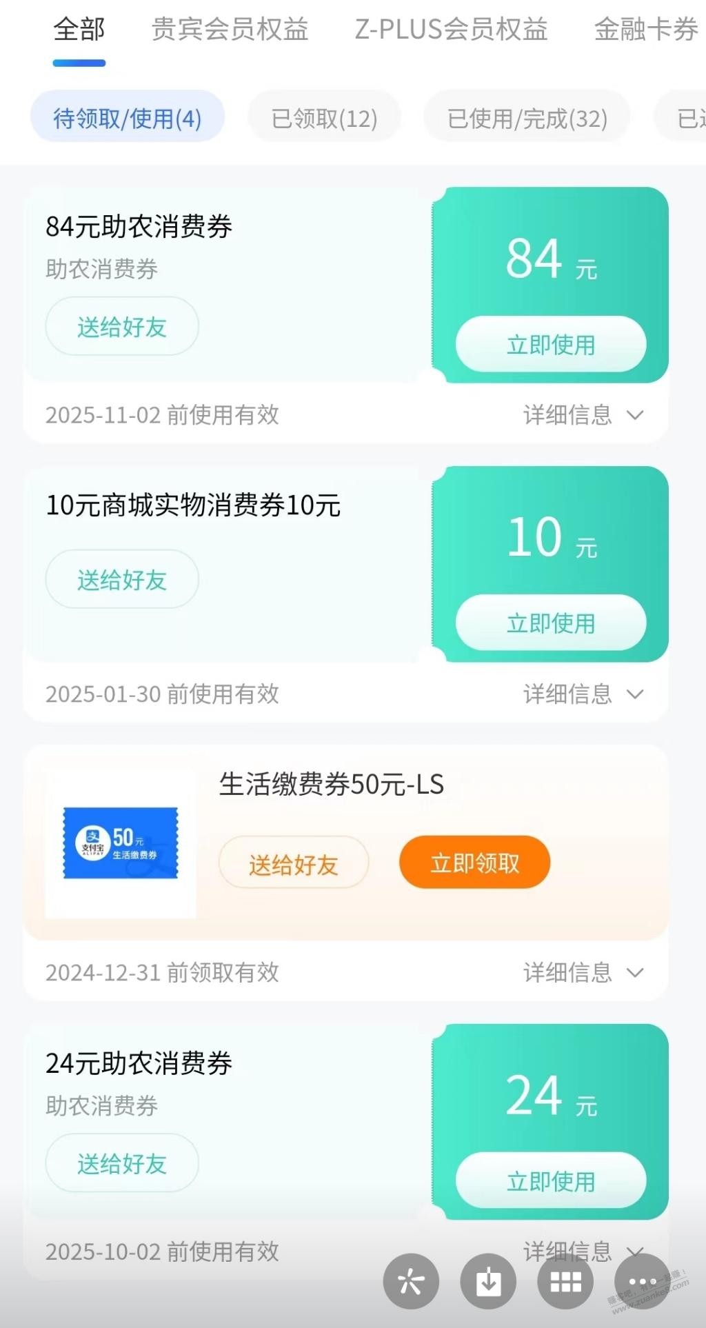 众邦的助农消费券发放规则是什么？有的号没有 - 线报酷