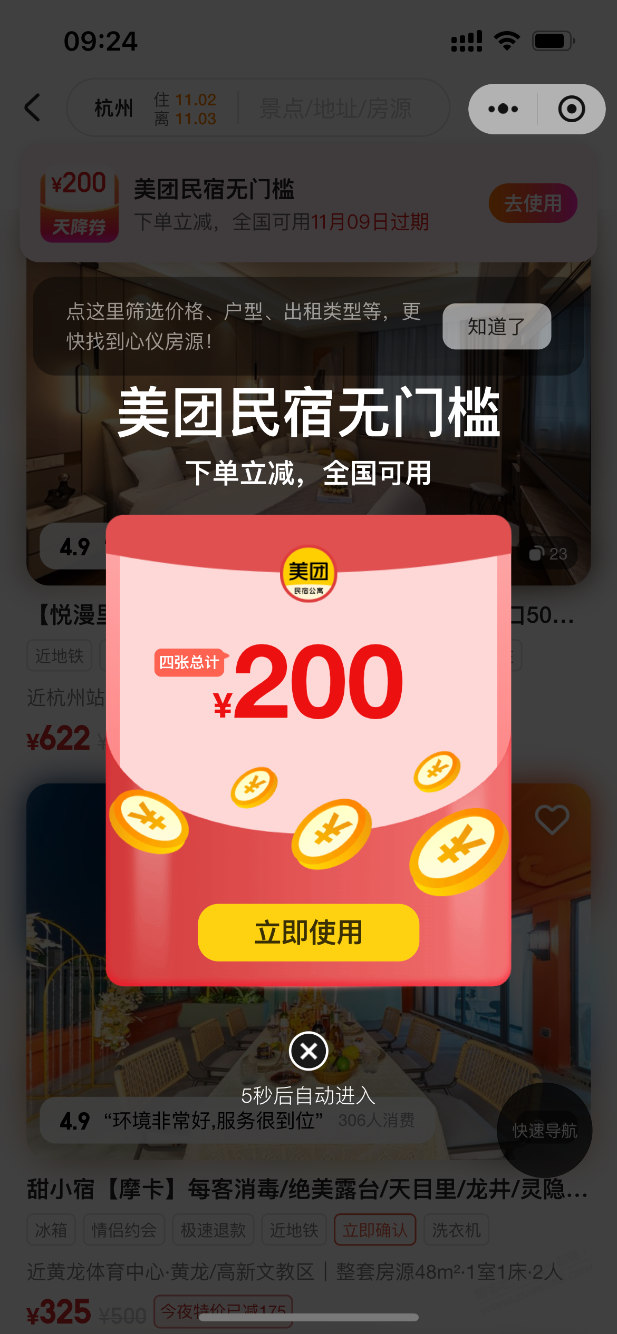 美团200元无门槛，这个有毛吗？ - 线报酷