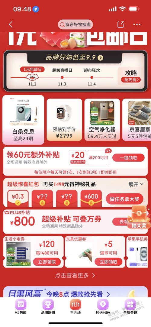 这次还是30000-600吗 - 线报酷