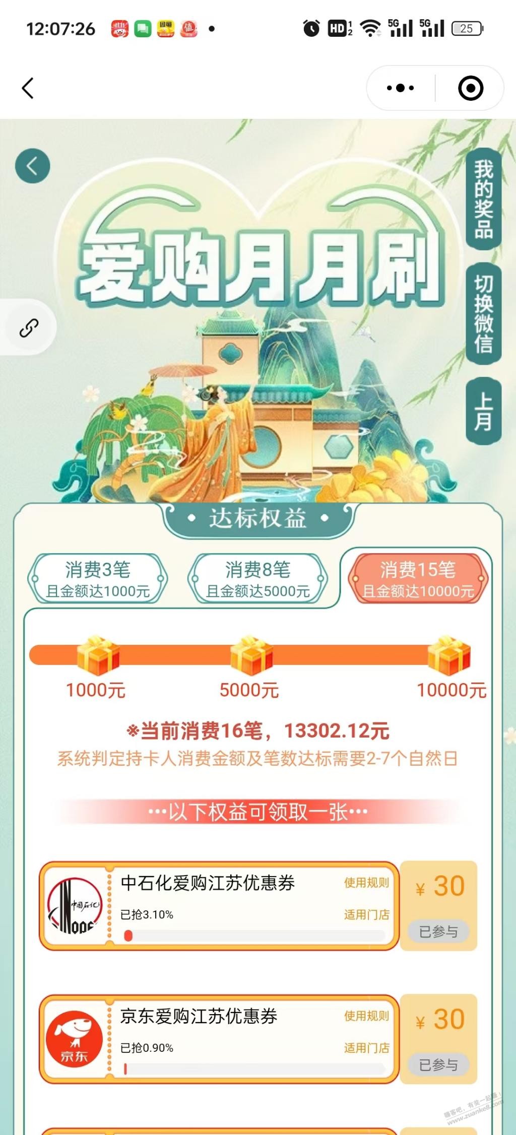 江苏工行xing/用卡刷1万的，可以领了 - 线报酷