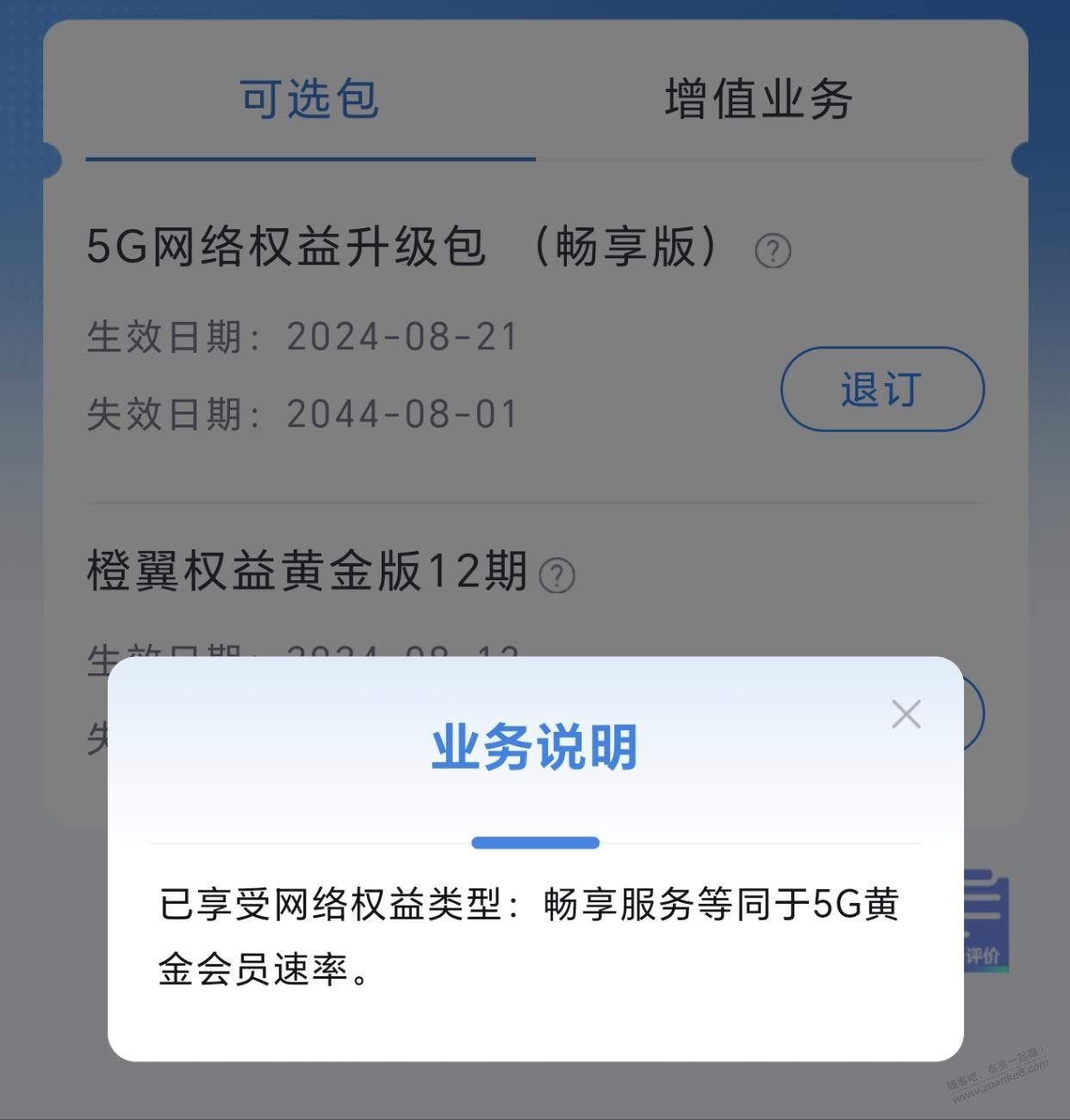 兄弟们，这个是昨天开的吗？ - 线报酷