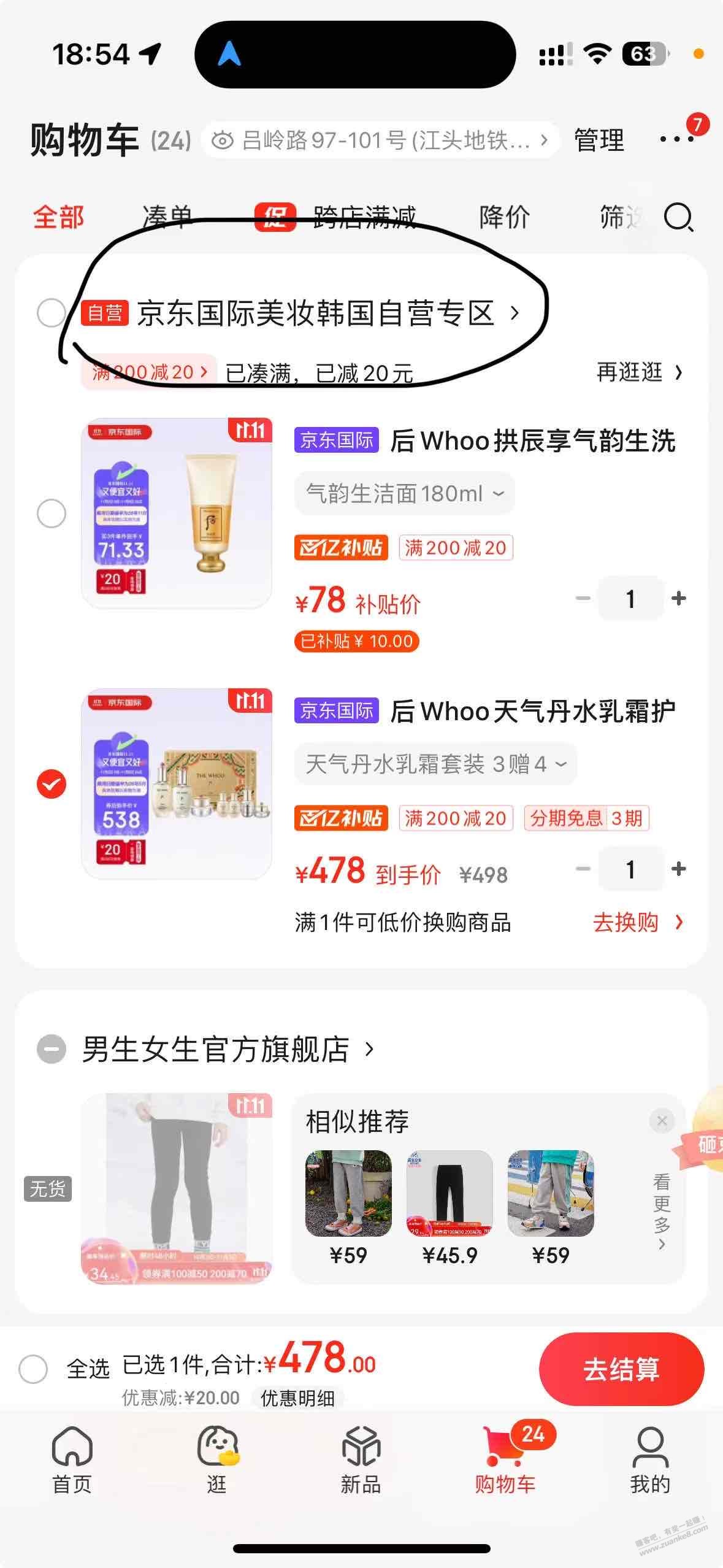 请问下自营京东国际美妆韩国自营专区 可以买吗 价格好低 不支持7天无理由退货 - 线报迷