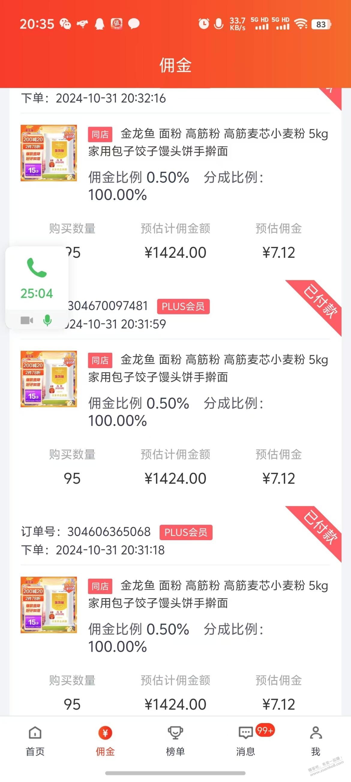 老哥们，看一下这是什么返利app - 线报酷