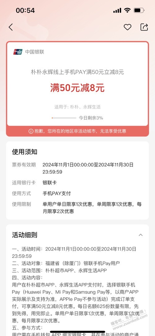 朴朴卡50，云闪选pay-8 - 线报酷