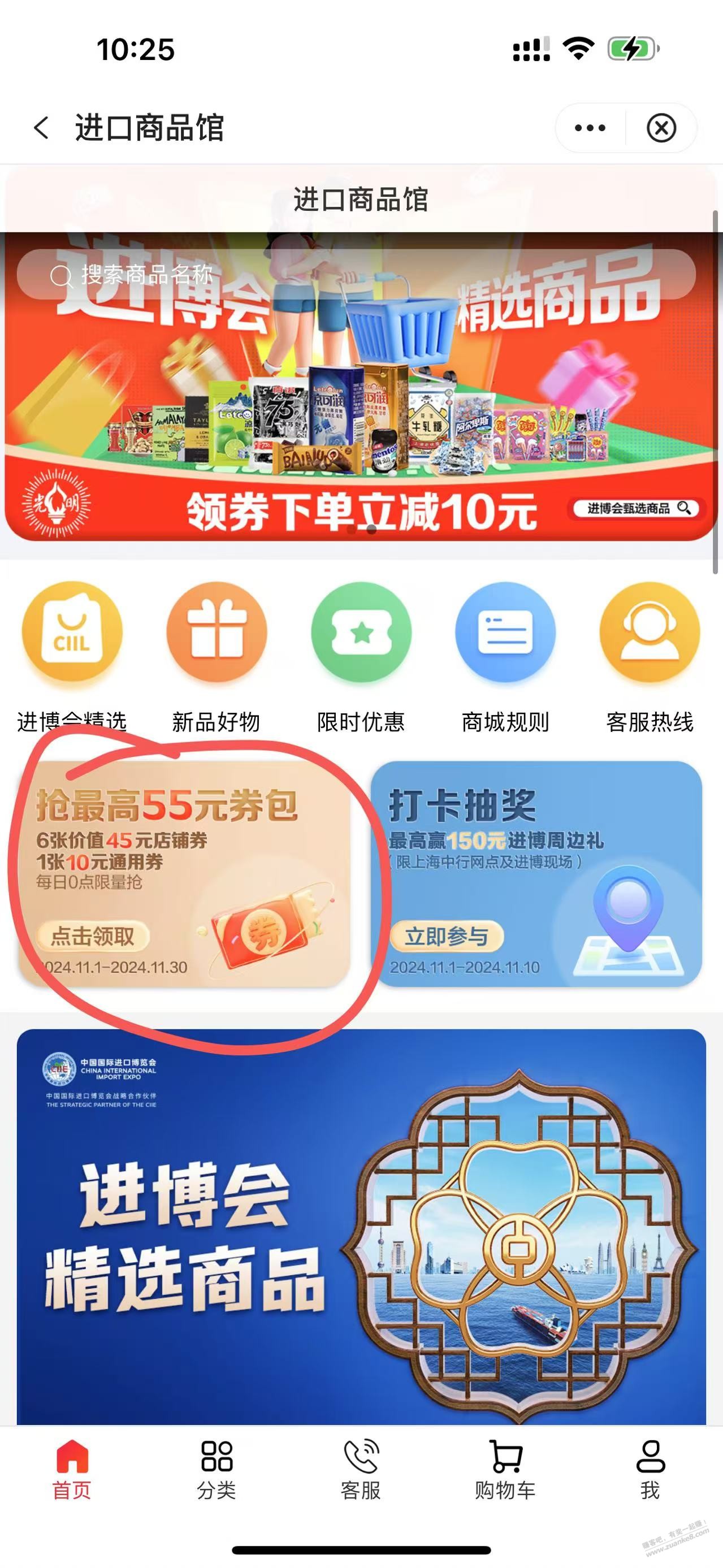 中行app11-10 - 线报迷