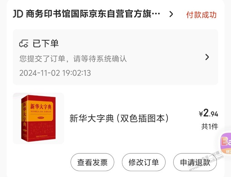 这是要我主动退款吗 - 线报迷