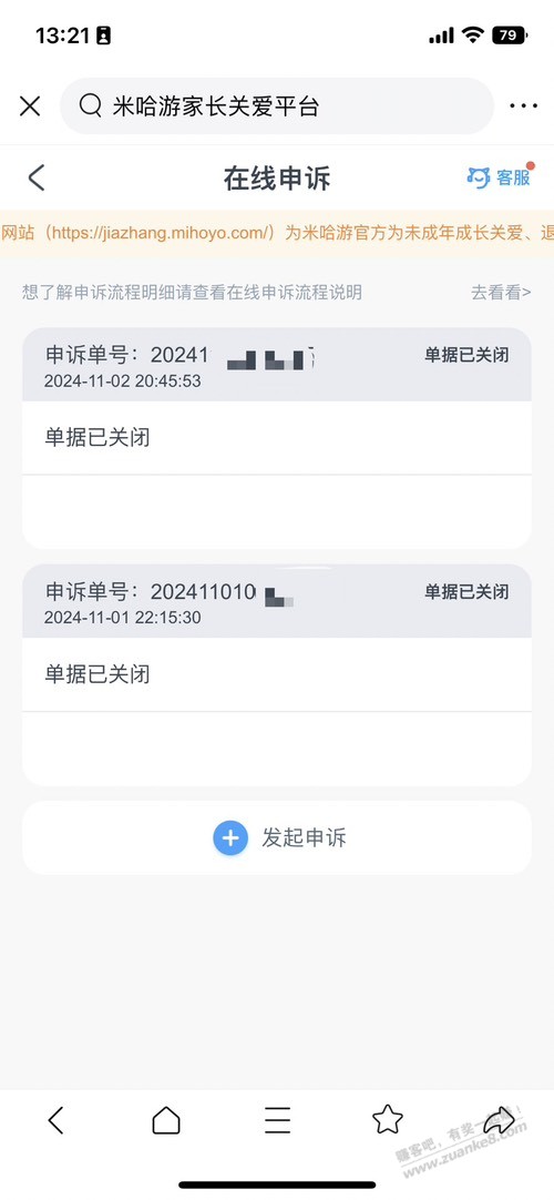 被米哈游反撸怎么办？ - 线报迷