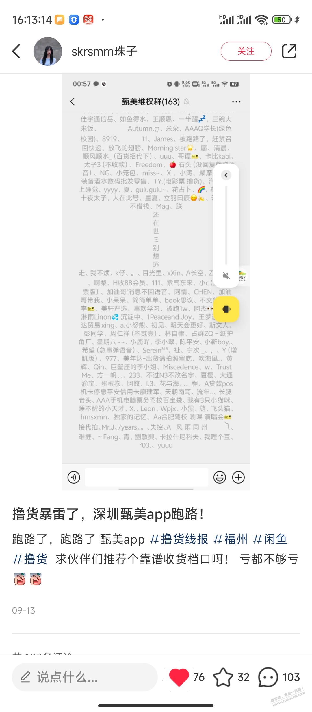 友情提醒 小心 一牛 小鸽 回收 跑路 - 线报迷