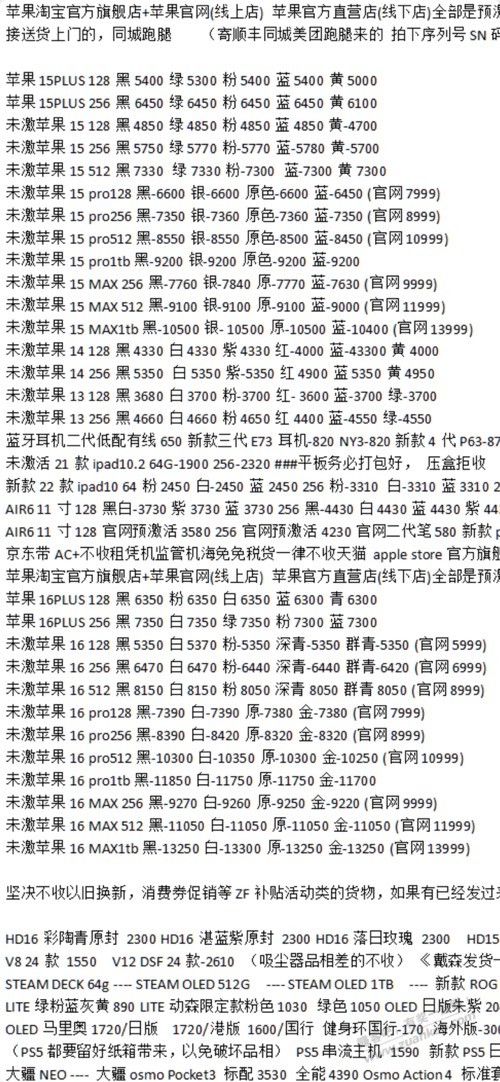 苹果15.16PM大跌吗、 - 线报酷