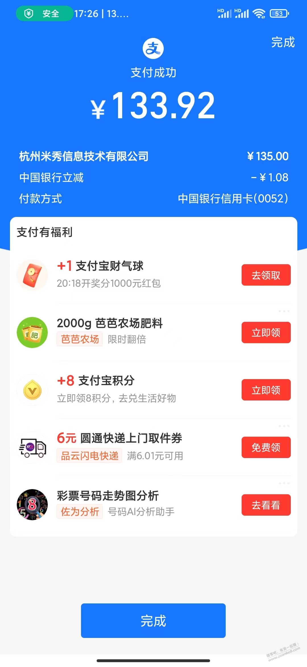 续了吧里年费会员，来讨几个果子，有活动减1.08