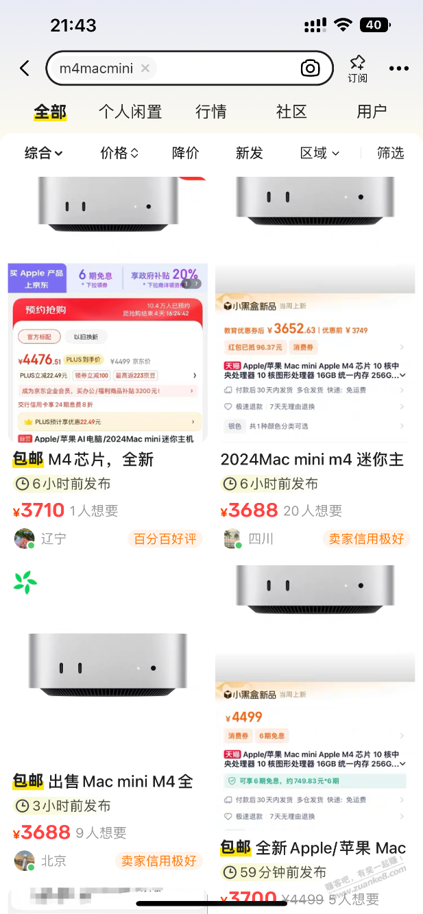 黄牛霸占咸鱼 m4 Macmini了 - 线报迷