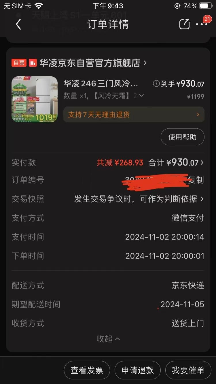 华凌前100名送e卡，这个时间有戏吗 - 线报迷