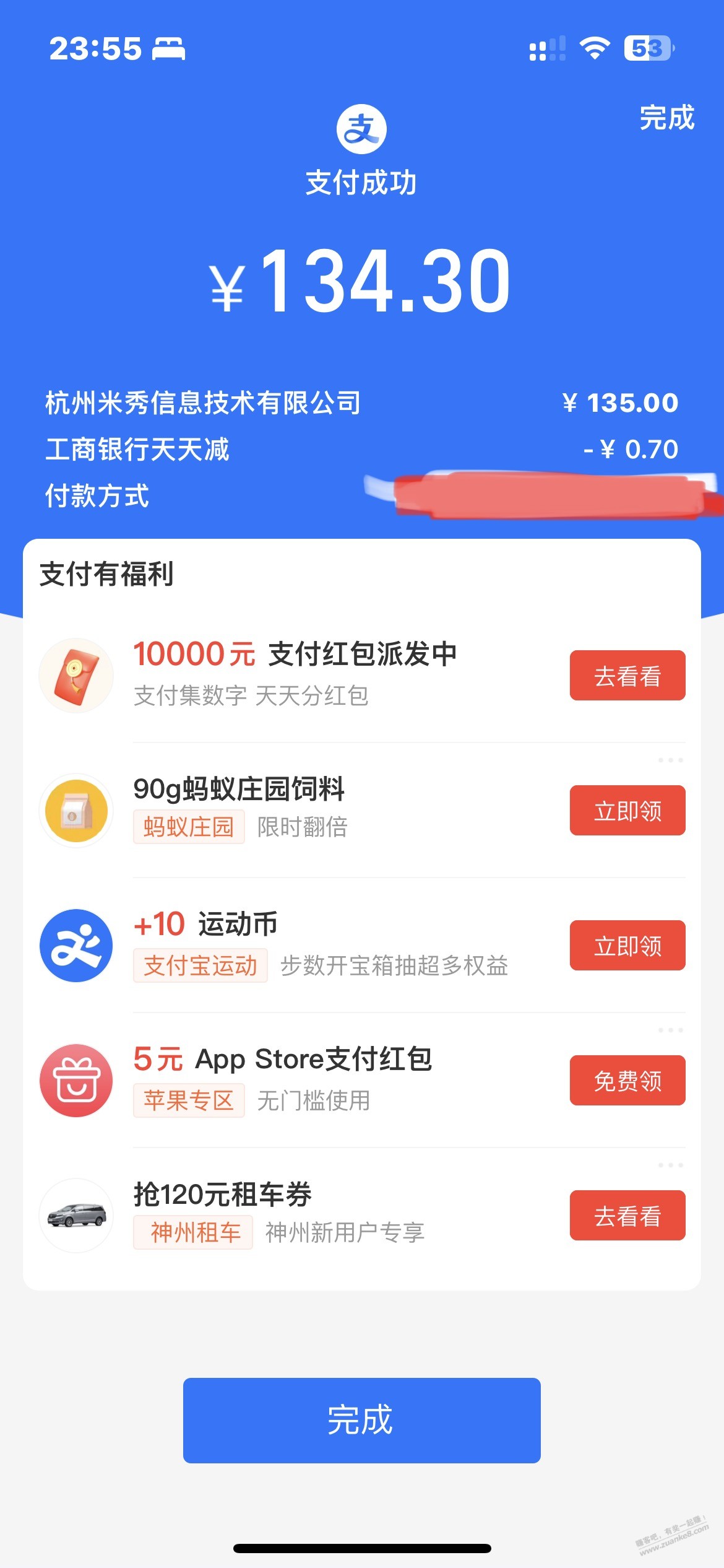 这样吧，继续续费一年 - 线报酷